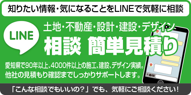 LINEでお問合せ