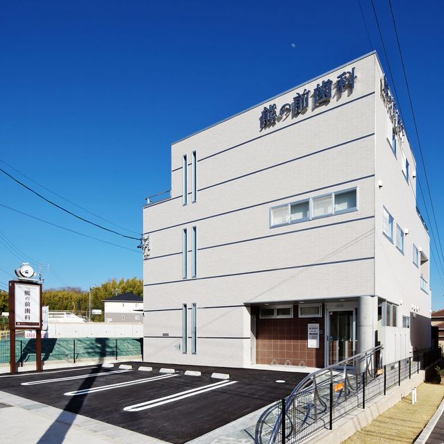 H25・4　熊の前歯科（名古屋市）：歯科医院